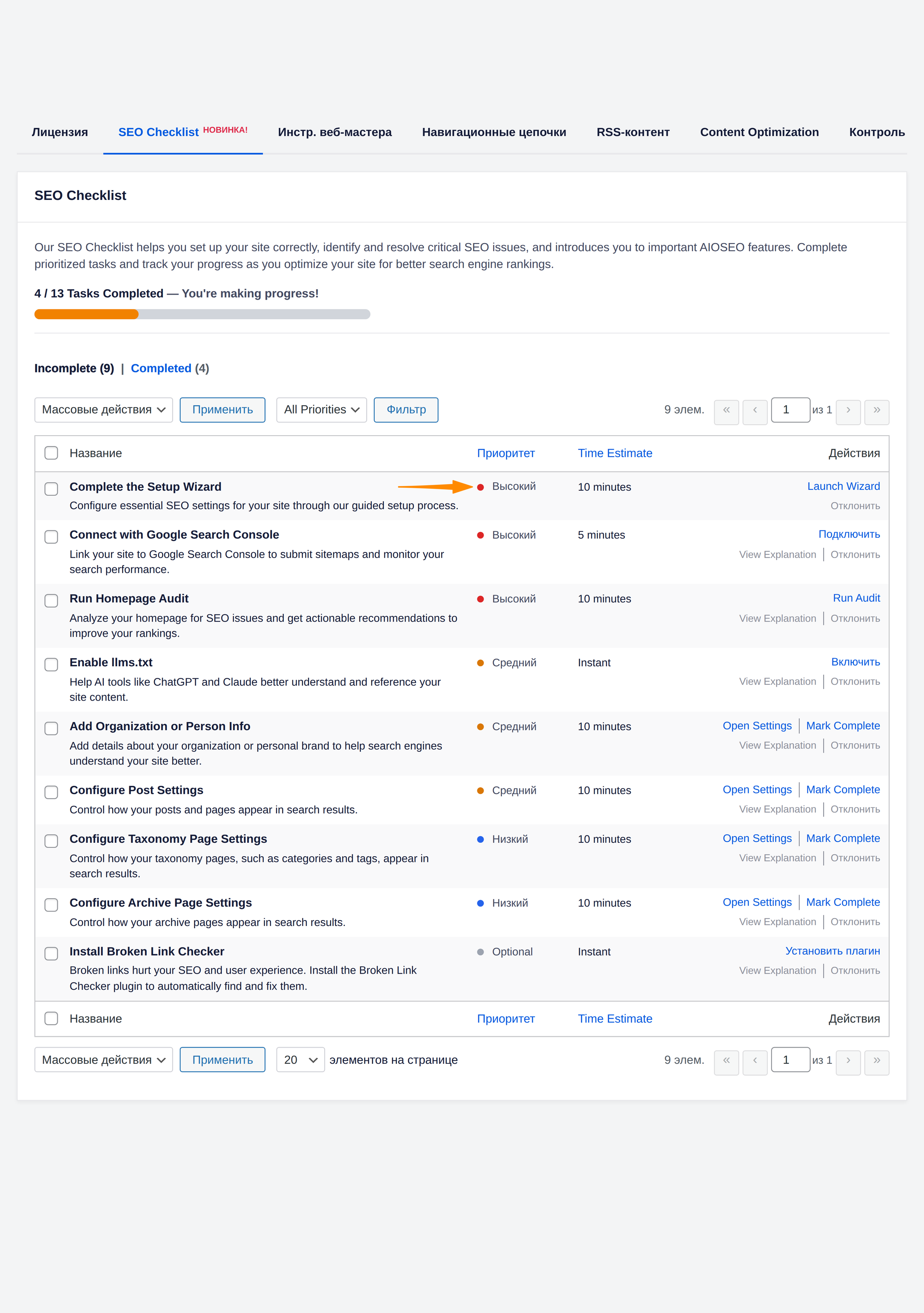Вкладка контрольного списка SEO в общих настройках All in One SEO