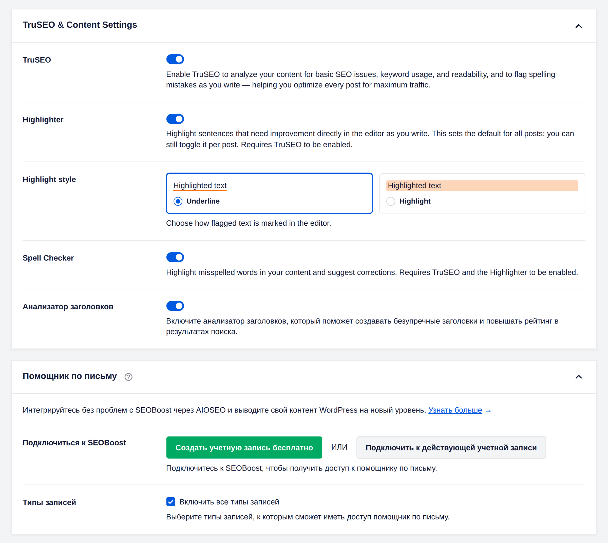 Вкладка оптимизации содержимого с настройками TruSEO в All in One SEO