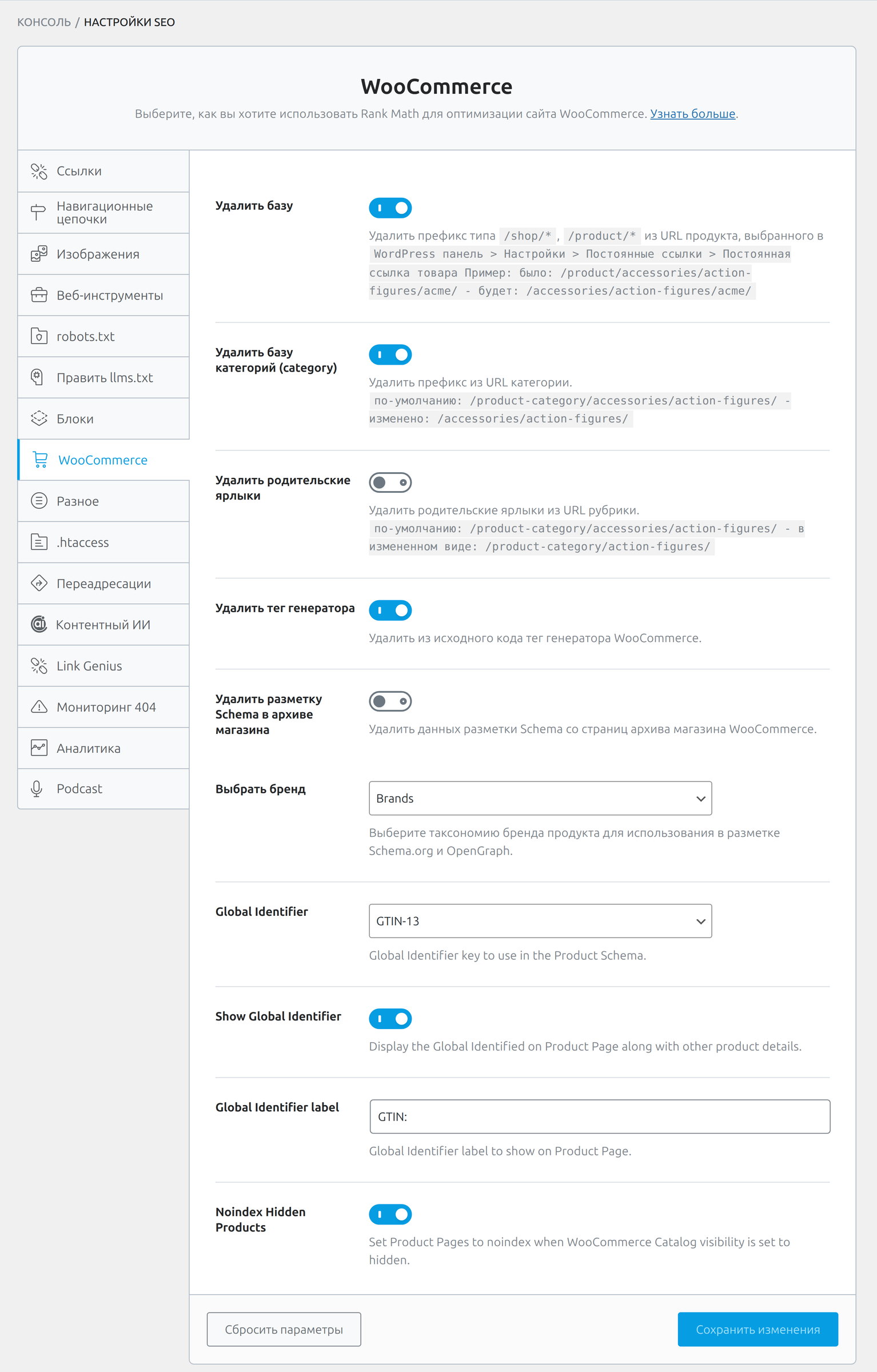 Вкладка WooCommerce на экране «Общие настройки Rank Math»