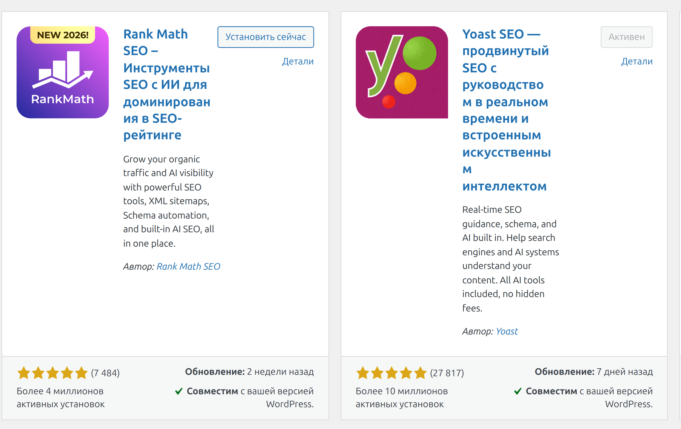Плагин Rank Math SEO в каталоге плагинов WordPress